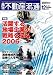 ���ư��ή��2006ǯ12��� 