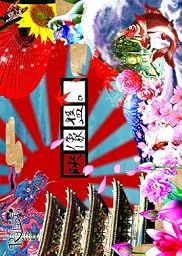 映像盤。(初回盤) [DVD]