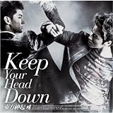 왜（ウェ）(Keep Your Head Down)日本ライセンス盤
