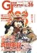 ゲームジャーナル36号 真田軍記~決戦大坂の陣~