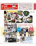 Ｋ－ＰＯＰ　もっと　おっかけ　ソウル・ガイド 画像