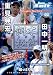餌木ING極意DVD版 陸っぱり編