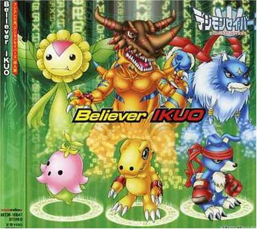 Believer Ikuo 山田ひろし 太田美知彦
