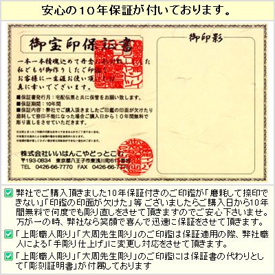 Cover image : ご印鑑 お認印 カラーミラーチタン 18mm(ボディマーク付) 本ワニ(背)ケース付 大周先生印影