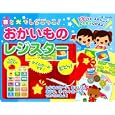おかいものレジスター<br>Ｊｏｌｌｙ Ｊｏｌｌｙ絵 <br>ポプラ社<br>2310円<br>ISBN:9784591119341