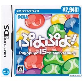 Puyo Puyo! (Special Price)[Import Japonais]
