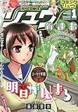 書評 月刊 COMIC (コミック) リュウ 2014年 01月号 [雑誌] by Tetsu Okamoto