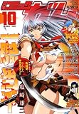 Comic Gum (コミック ガム) 2008年 10月号 [雑誌] の評価・レビュー