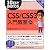 10日でおぼえるCSS/CSS3入門教室