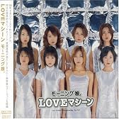 LOVEマシーン