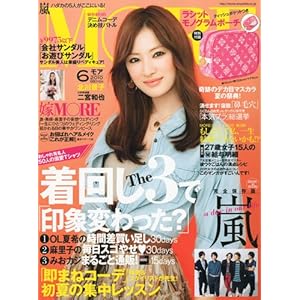 【クリックで詳細表示】MORE (モア) 2010年 06月号 [雑誌] [雑誌]