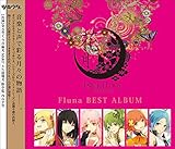 【Amazon.co.jp限定】ツキウタ。シリーズ Flunaベストアルバム「花月」