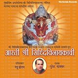 Aarti Shri Siddhivinyakachi