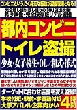 都内コンビニトイレ盗撮 クライジー アウトビジョン [DVD]