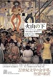 �л��β� (EXLIBRIS CLASSICS) (����������֥ꥹ�����饷�å���)