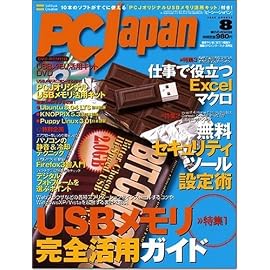 PC Japan (ジャパン) 2008年 08月号 [雑誌]