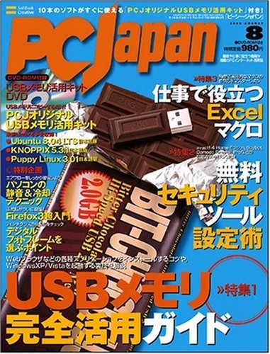 PC Japan (ジャパン) 2008年 08月号 [雑誌]