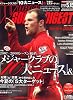 WORLD SOCCER DIGEST (ワールドサッカーダイジェスト) 2008年 5/15号 [雑誌]
