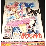 店頭ポスター パチスロ魔法少女 まどか☆マギカ 新品