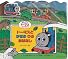 トーマスとかぜのひのおはなし (きかんしゃトーマスとなかまたち)