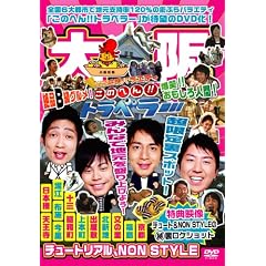 �n�������o���G�e�B�@���̂ւ�!!�g���x���[�@��@�� [DVD]