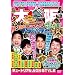 �n�������o���G�e�B�@���̂ւ�!!�g���x���[�@��@�� [DVD]
