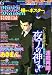 コミック BIRZ (バーズ) 2006年 06月号 [雑誌]