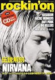 rockin'on (ロッキング・オン) 2006年 10月号 [雑誌]