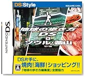 �n���̕�����DS �\�E���E���R�̃C���[�W���g�傷��