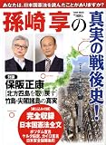 ���苝�̐^���̐��j! (Town Mook ���{����ѓ��{�l�V���[�Y)
