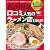 月刊新潟Komachi 11月号(2011年版)