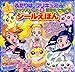 映画ふたりはプリキュアマックスハート 2 (講談社おともだちシールブック 4)