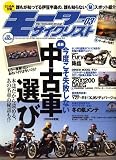 モーターサイクリスト 2009年 03月号 [雑誌]