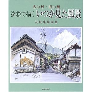 �Â����E�����X �W�ʂŕ`�������������i�\�ԏ�N�Y��W