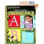 Richard Scarry's Chipmunk's ABC (Little Golden Book)
