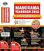 Manorama Yearbook 2015 (Book & CD) RS.150.00