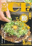 京都 CF (シーエフ) 2006年 05月号 [雑誌]