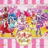 キラキラ☆プリキュアアラモード主題歌シングル