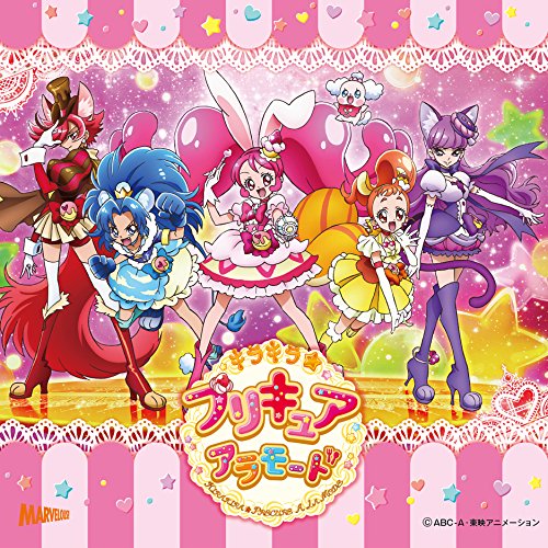 キラキラ☆プリキュアアラモード主題歌シングル アニメソング