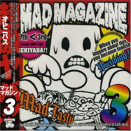 Cover image : マッドマガジン(3)