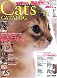 日本と世界の猫のカタログ (2006年版) (Seibido mook)
