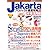 Jakartaプロジェクト徹底攻略2 ~本格活用編~ (Javaエキスパートシリーズ)