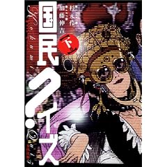 �����N�C�Y (����) (Ohta comics)