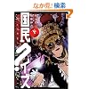 �����N�C�Y (����) (Ohta comics)