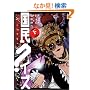 �����N�C�Y (����) (Ohta comics)
