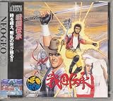 『戦国伝承 NCD 【NEOGEO】』の写真