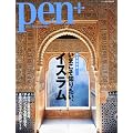 Pen�{�i�y���E�v���X�j�@���܂����m�肽���A�C�X�����@2012�N 5/17�� �ʍ� [�G��]