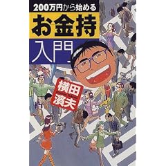 200���~����n�߂邨�������� (�u�k�Ѓj���[�n�[�h�J�o�[)