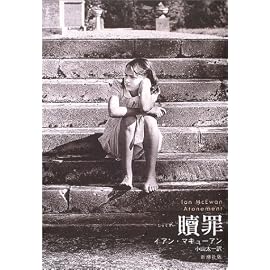 贖罪