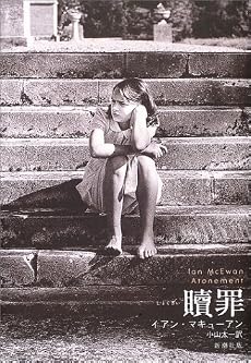 贖罪